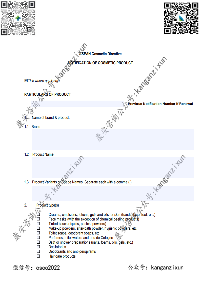 ACD_Form