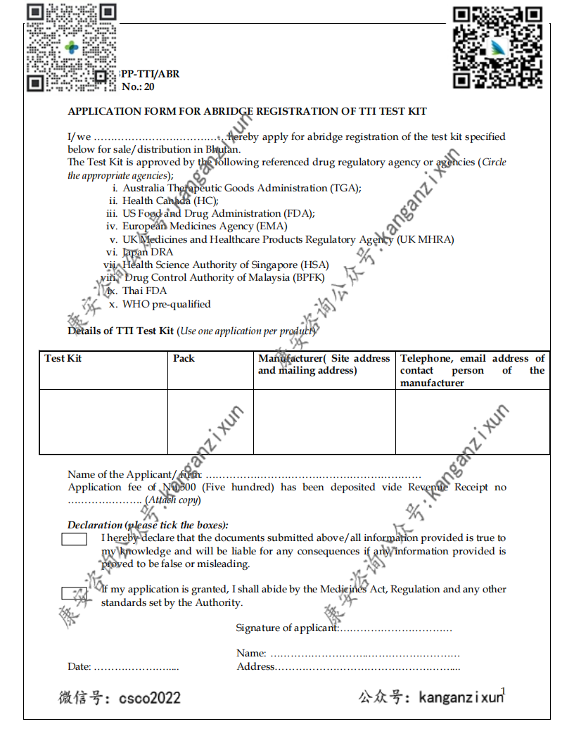 TTI Application forms
