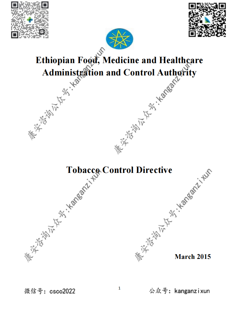 Tobacco-Control-Directive-English-version-March-2015