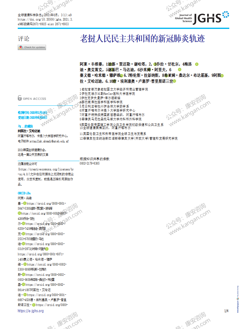 9986JGHS_jghs-3-e9【搜狗文档翻译_译文_英译中】_01.png
