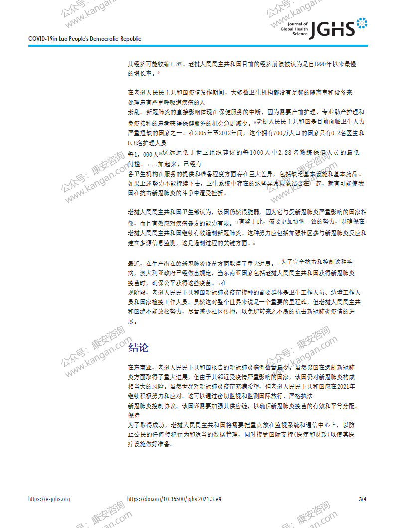 9986JGHS_jghs-3-e9【搜狗文档翻译_译文_英译中】_04.png