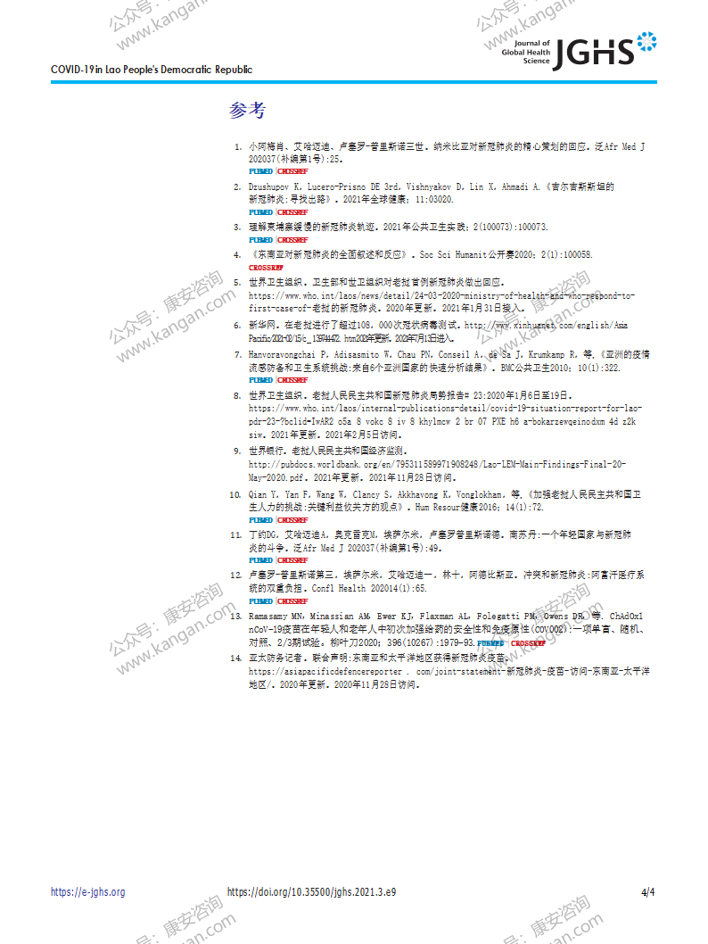 9986JGHS_jghs-3-e9【搜狗文档翻译_译文_英译中】_05.png