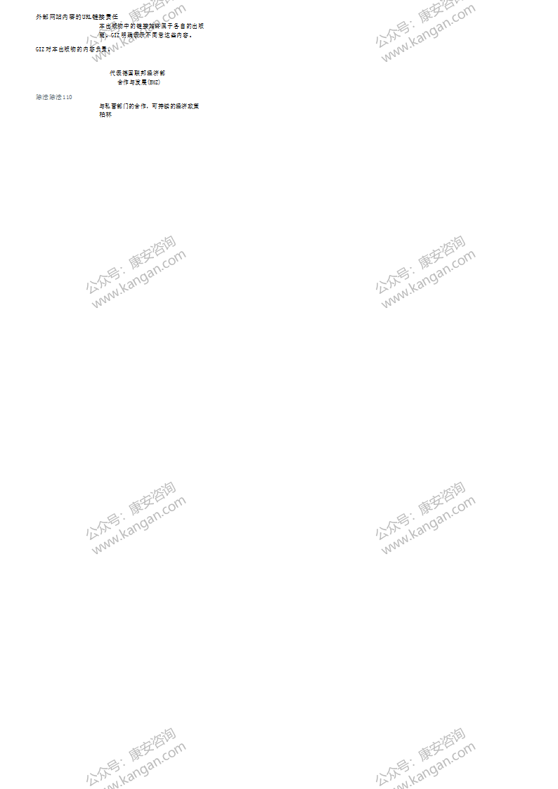 SectorBrief_Cambodia_HealthCareSector【搜狗文档翻译_译文_英译中】_09.png